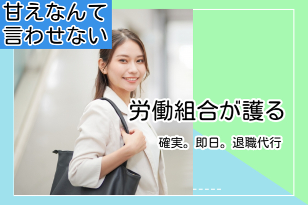 仕事を辞めたいけど甘え?